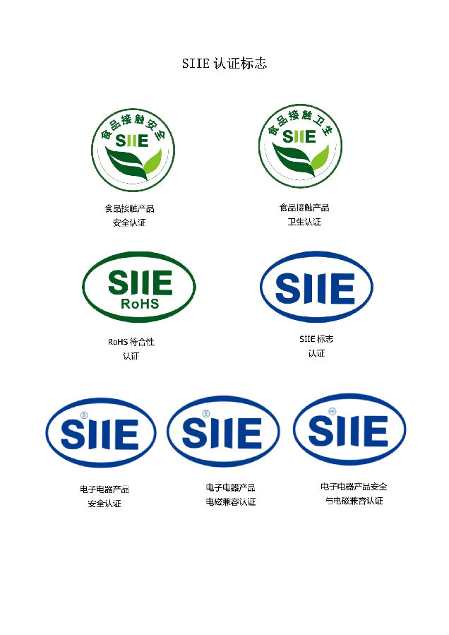 SIIE认证标志.jpg 1762396401863168.jpg